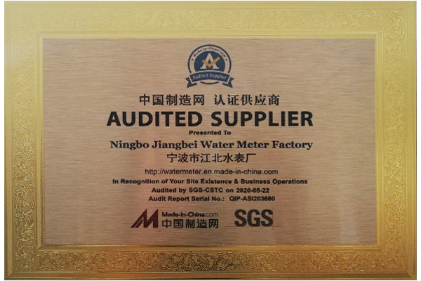 中國制造網(wǎng)認(rèn)證供應(yīng)商