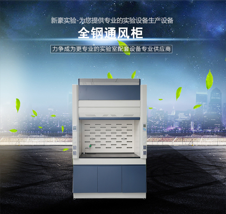 玻璃鋼通風(fēng)柜廠