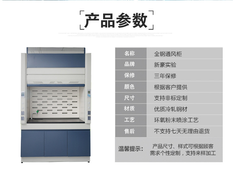 化驗(yàn)室通風(fēng)柜生產(chǎn)廠家