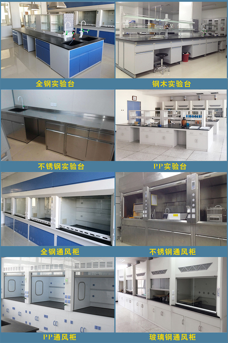 玻璃鋼通風(fēng)柜產(chǎn)品分類
