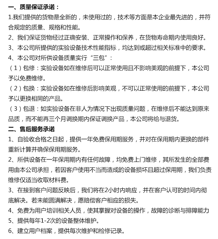 通風(fēng)柜使用說明